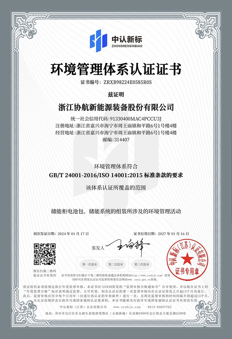 40WH PAY AS YOU GO Solar system Environmental Certificate 40WH PAY AS YOU GO Solar system Environmental Certificate