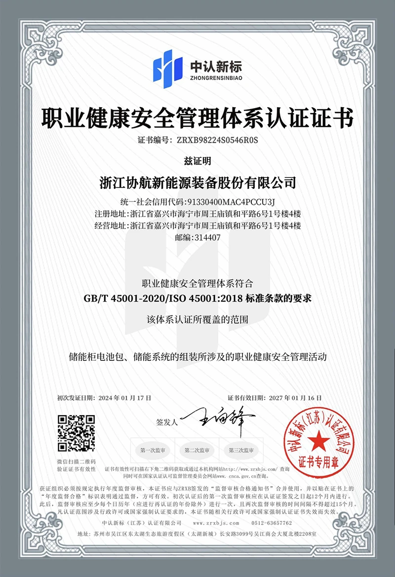 PAYG Ready System Health Certificate PAYG Ready System Health Certificate